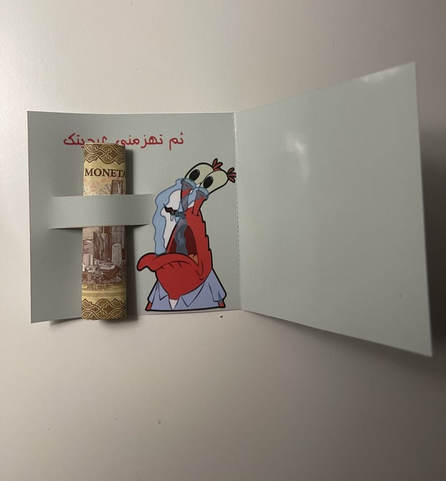 كرت معايدة