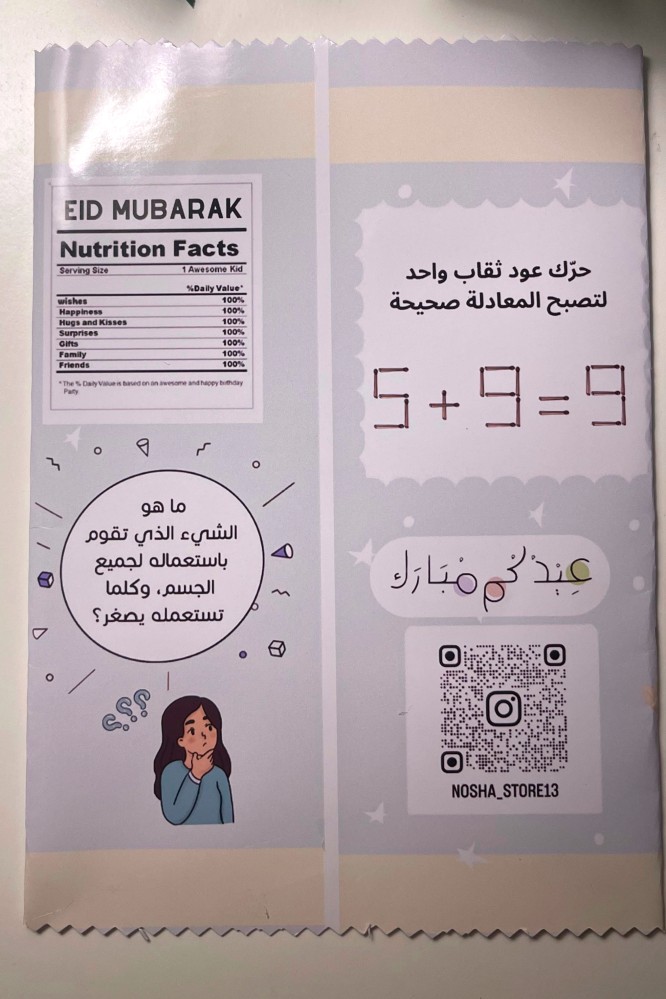 كيس شيبس للكبار مع تعبئة حلويات وبالون  من اختيارنا