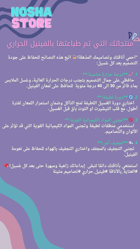 مقلمية بالاسم بطباعة فينيل حراري ثلاثي الابعاد