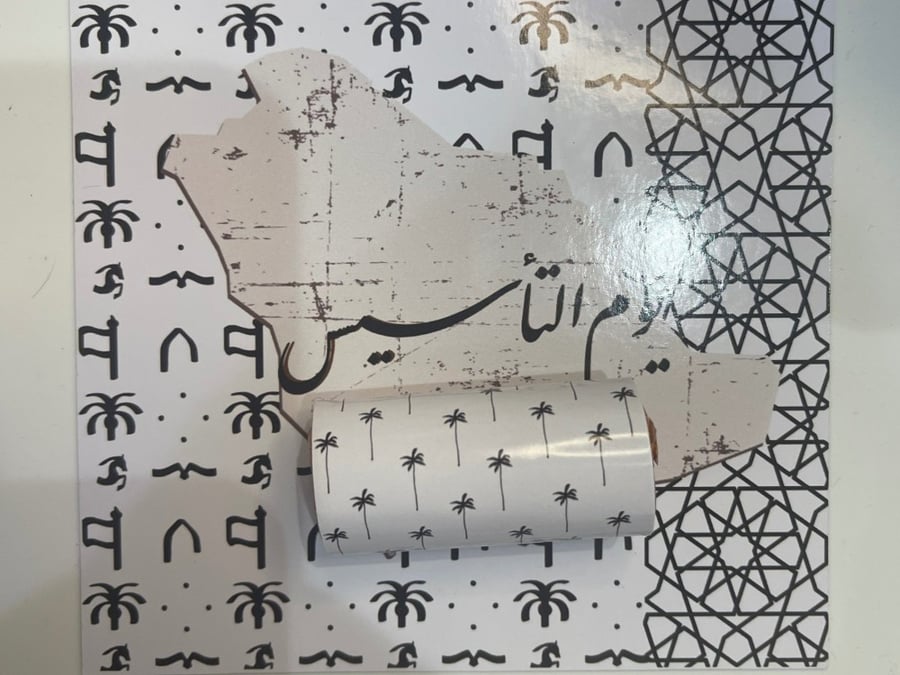 توزيعات يوم التاسيس مع حلاوة توفو ( للحبة الواحدة)