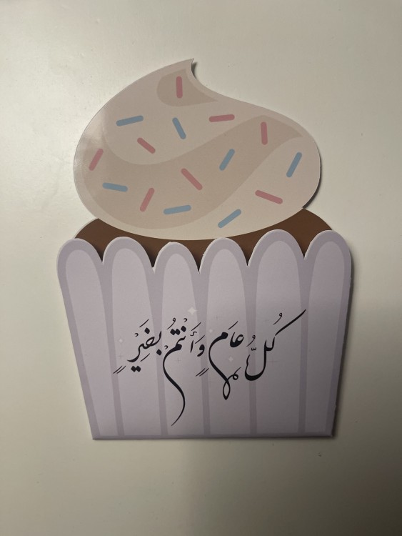 كرت معايدة