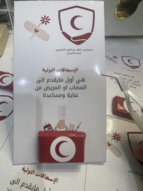 توزيعات للاسعافات الاولية مع شوكلاته مغلفة  ( للحبة الواحدة)
