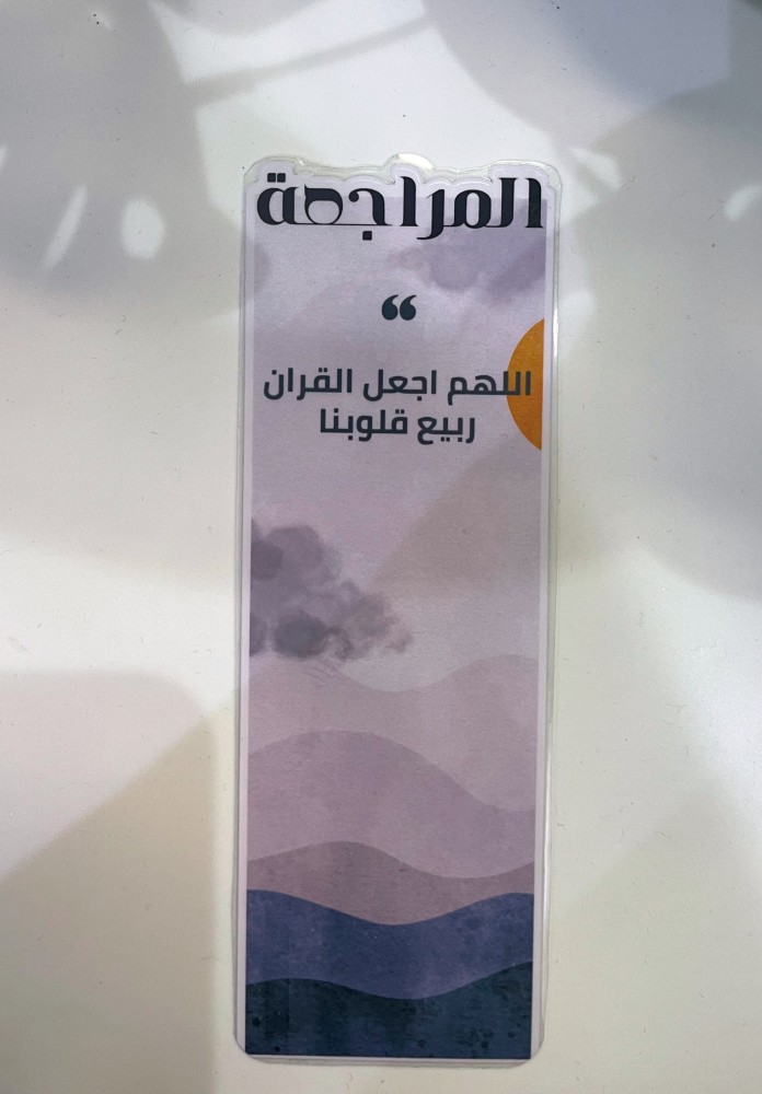 ١ فاصل قراني للمراجعة محموعة ٢