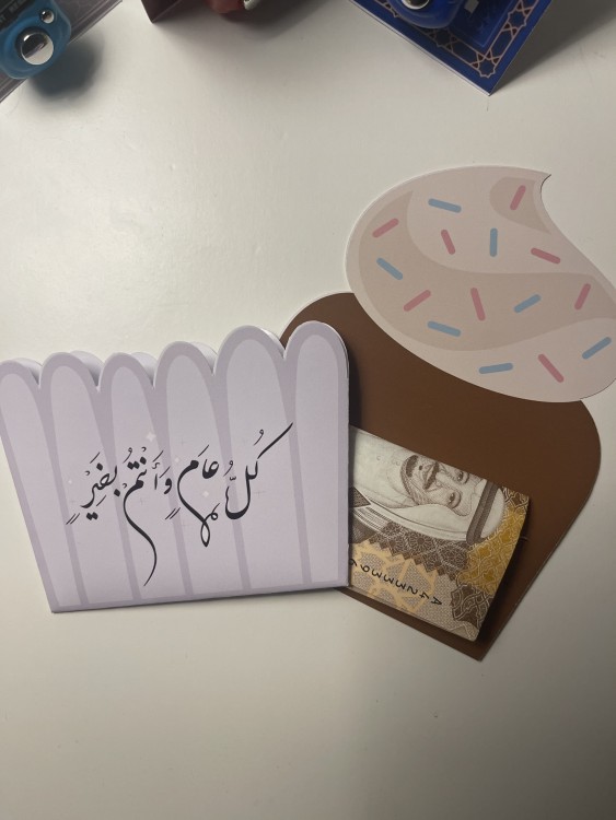 كرت معايدة