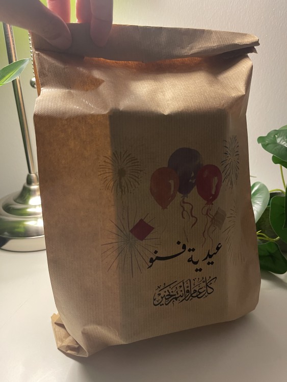 كيس عيدية بطباعة مخصصة مع ذكر اسم صاحب العيدية