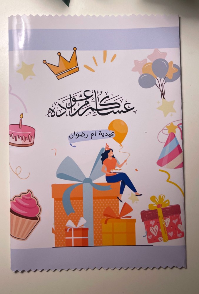 كيس شيبس للكبار مع تعبئة حلويات وبالون  من اختيارنا