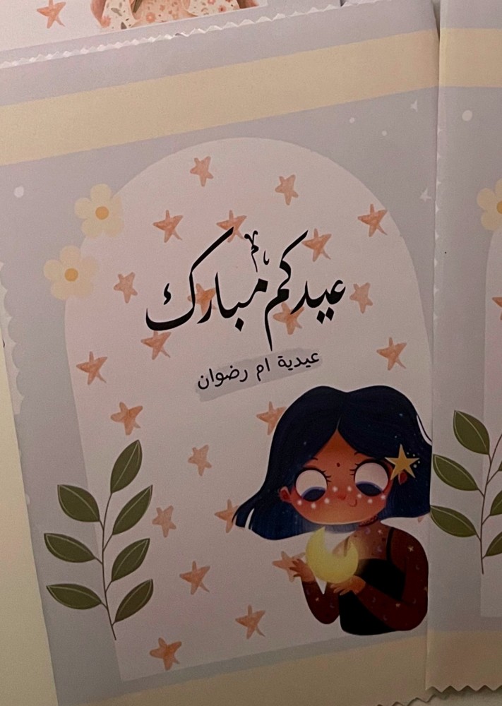 كيس شيبس للاطفال مع تعبئة حلويات وبالون  من اختيارنا