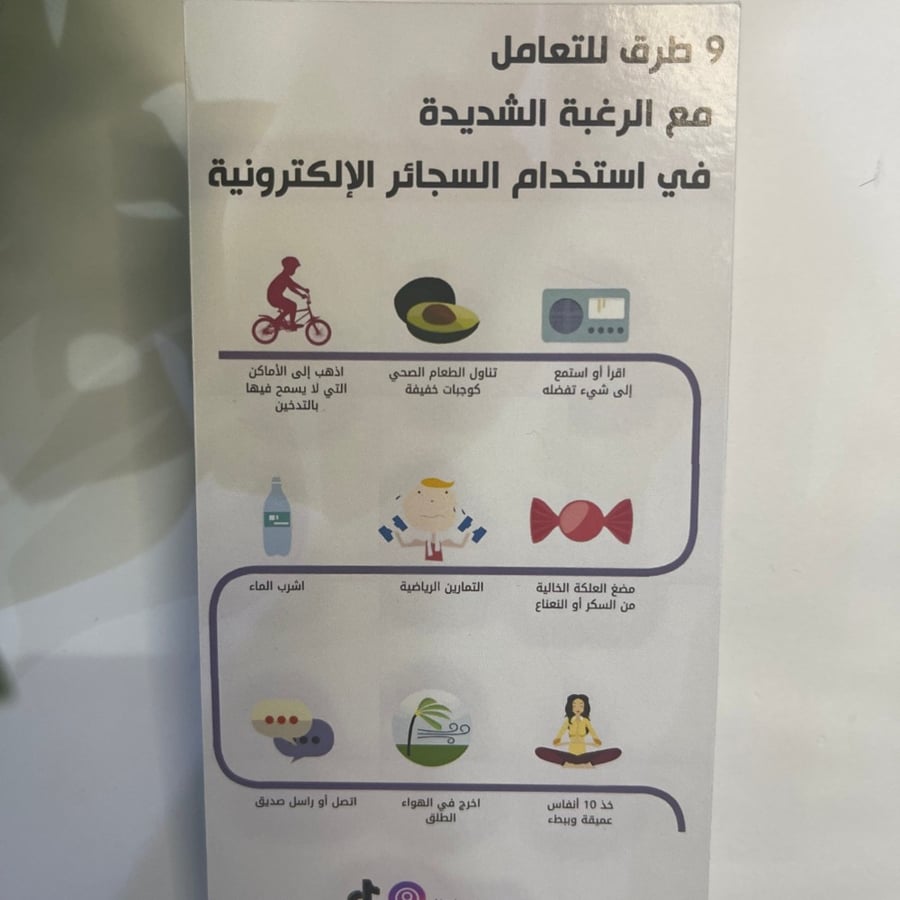 توزيعات لمكافحة التدخين الالكتروني مع شوكلاته ( للحبة الواحدة)