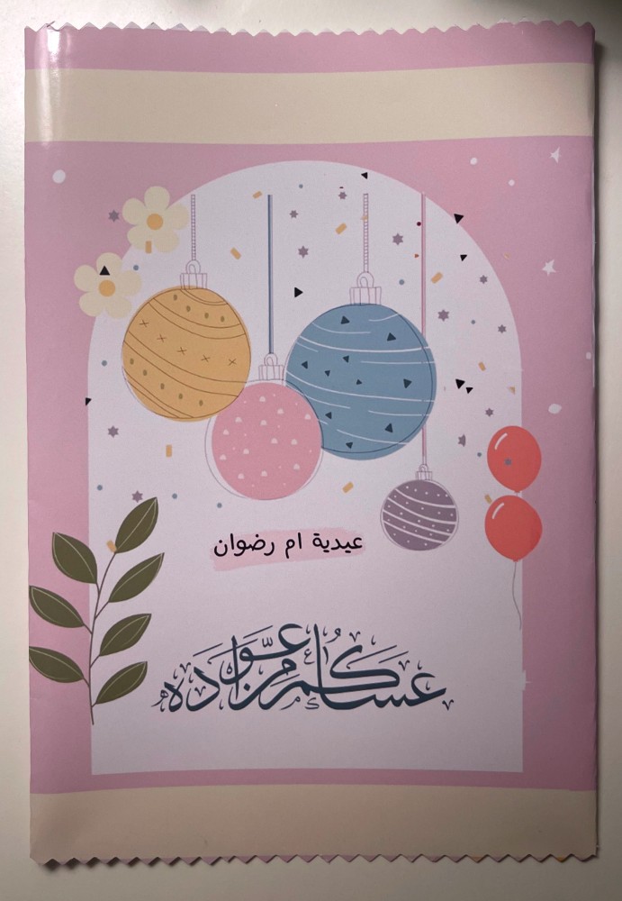 كيس شيبس للكبار مع تعبئة حلويات وبالون  من اختيارنا