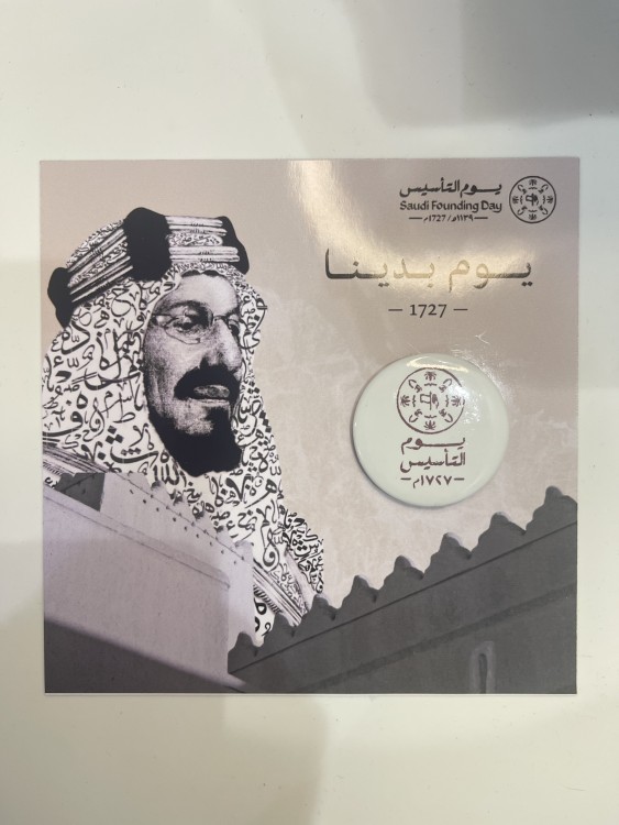 بروش يوم التاسيس ( للحبة الواحدة)