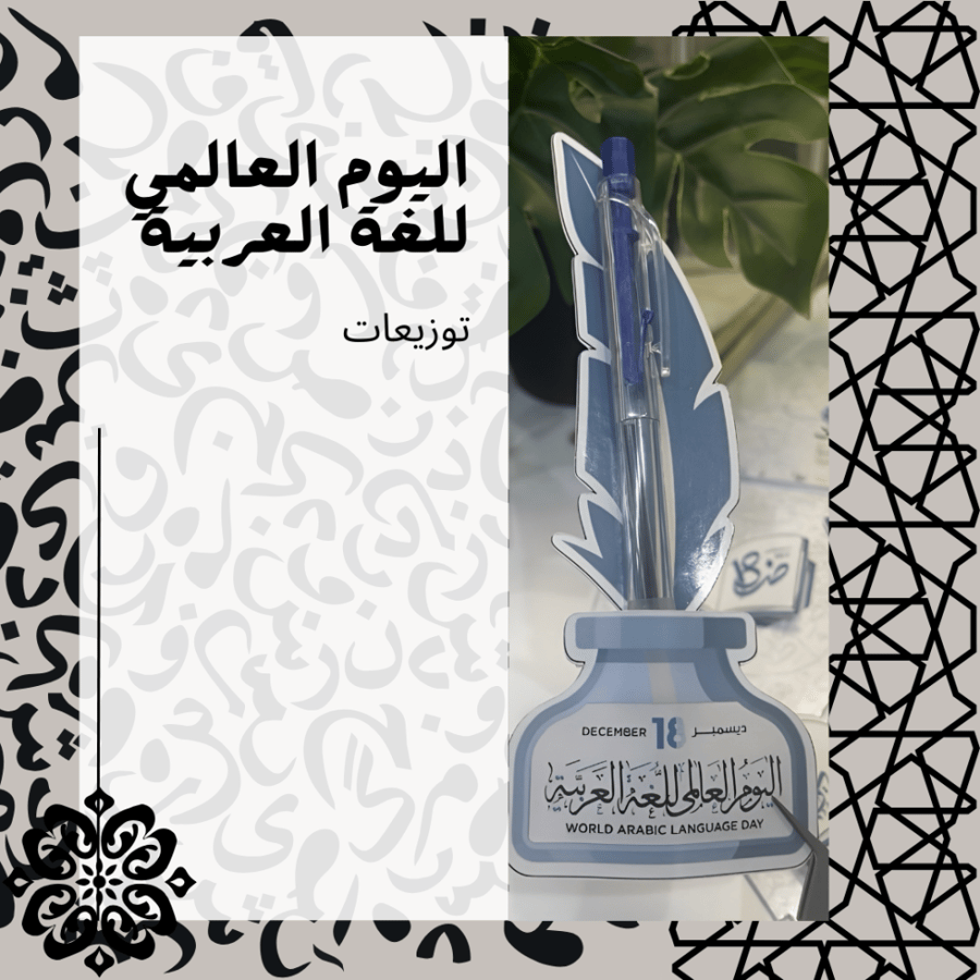 توزيعات ليوم اللغة العربية ( للحبة الواحدة)