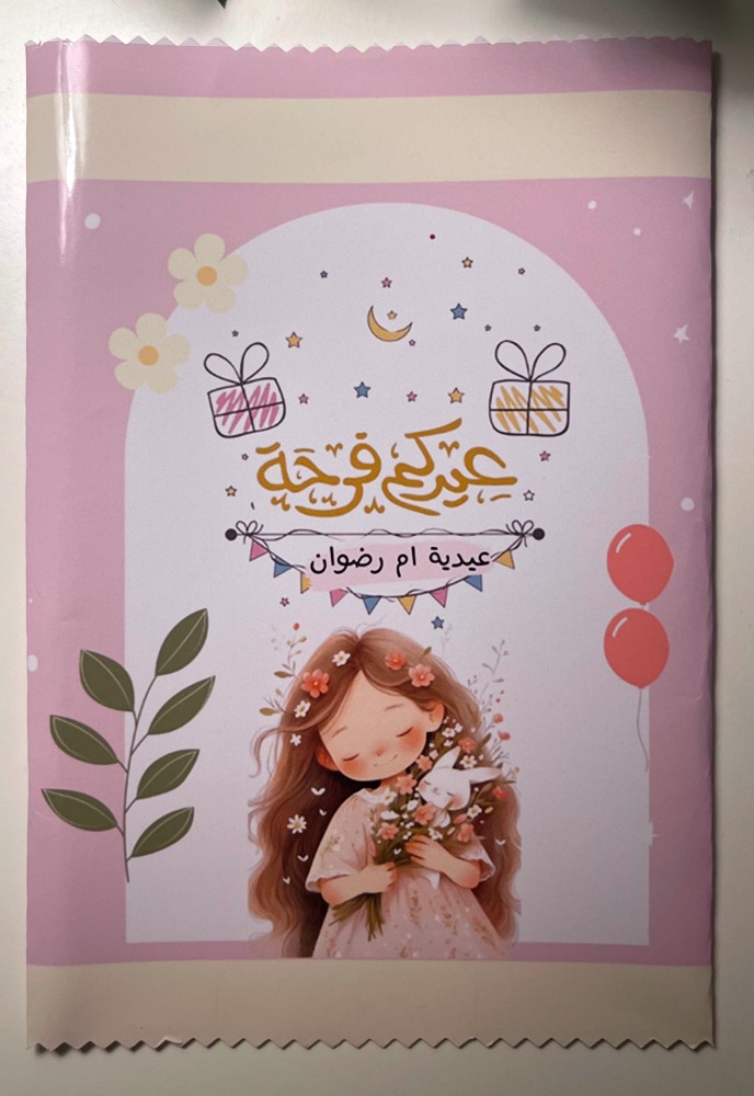 كيس شيبس للكبار مع تعبئة حلويات وبالون  من اختيارنا