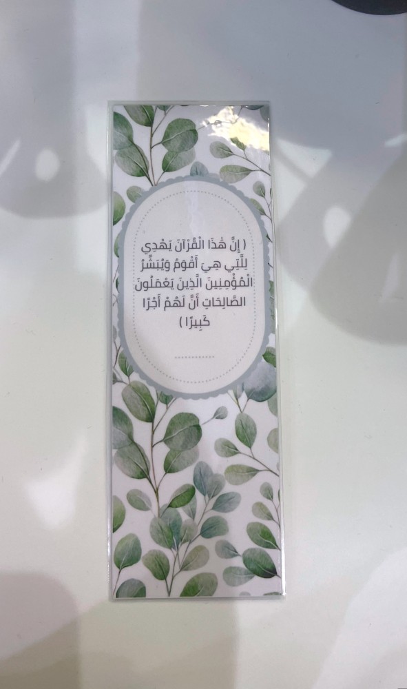 ١ فاصل قراني