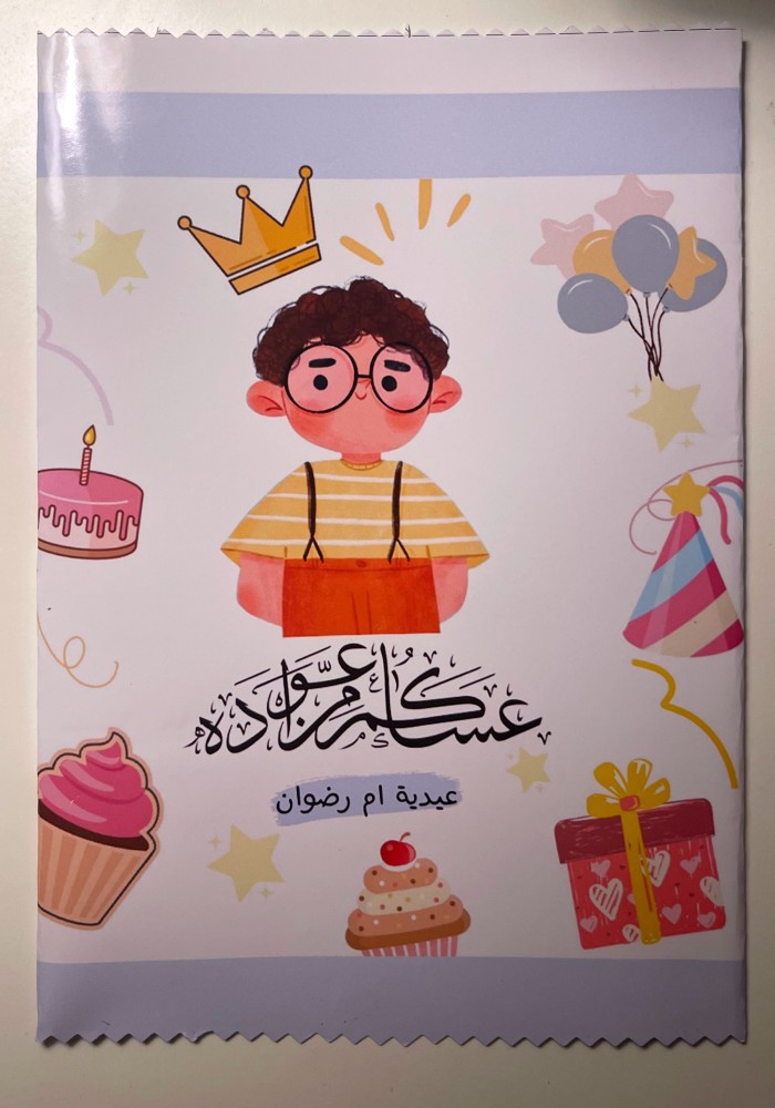 كيس شيبس للاطفال مع تعبئة حلويات وبالون  من اختيارنا