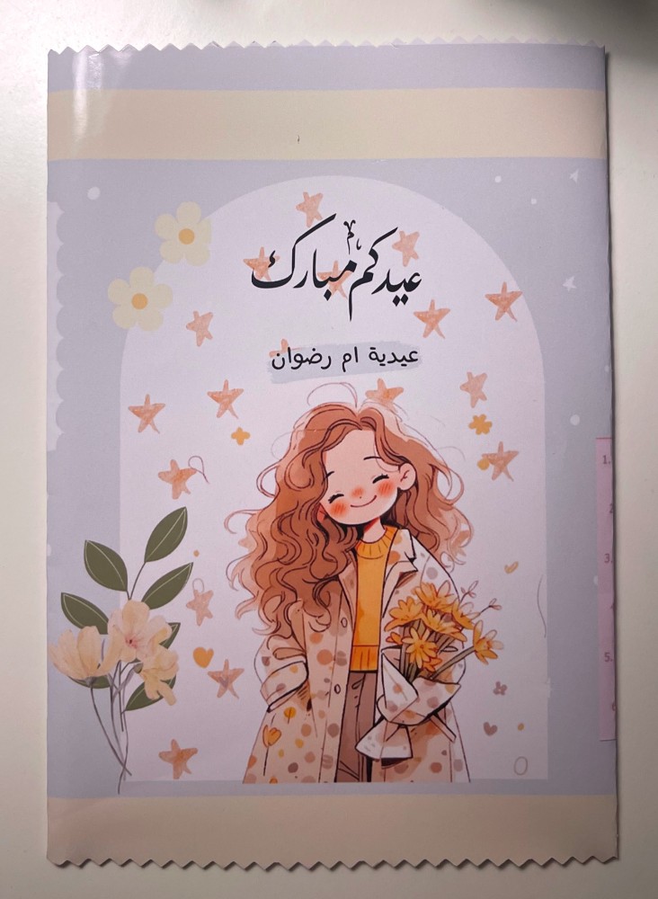 كيس شيبس للكبار مع تعبئة حلويات وبالون  من اختيارنا