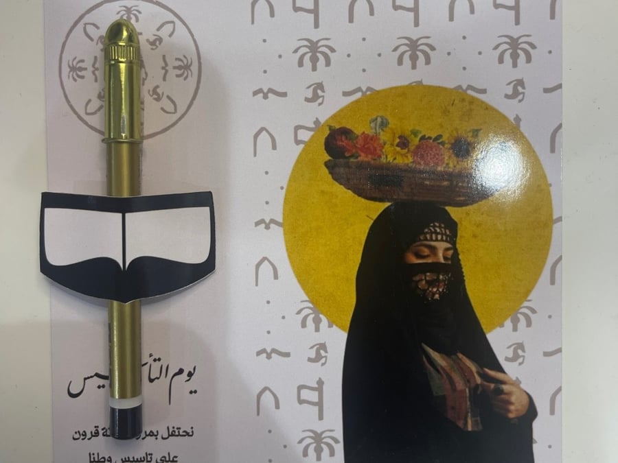 توزيعات يوم التاسيس مع كحل ( للحبة الواحدة)