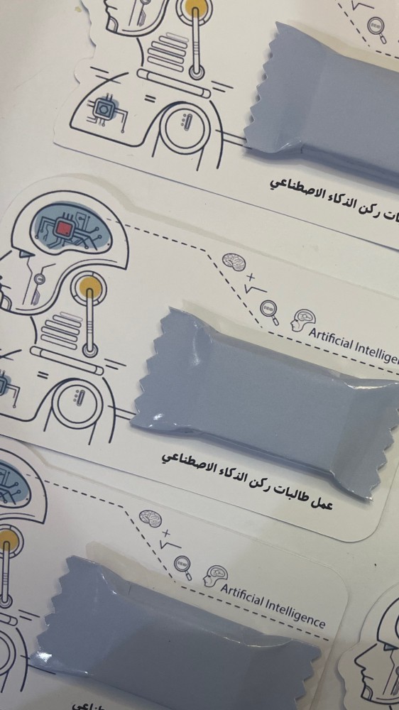 ‎توزيعات عن الذكاء الاصطناعي بشوكلت مغلف