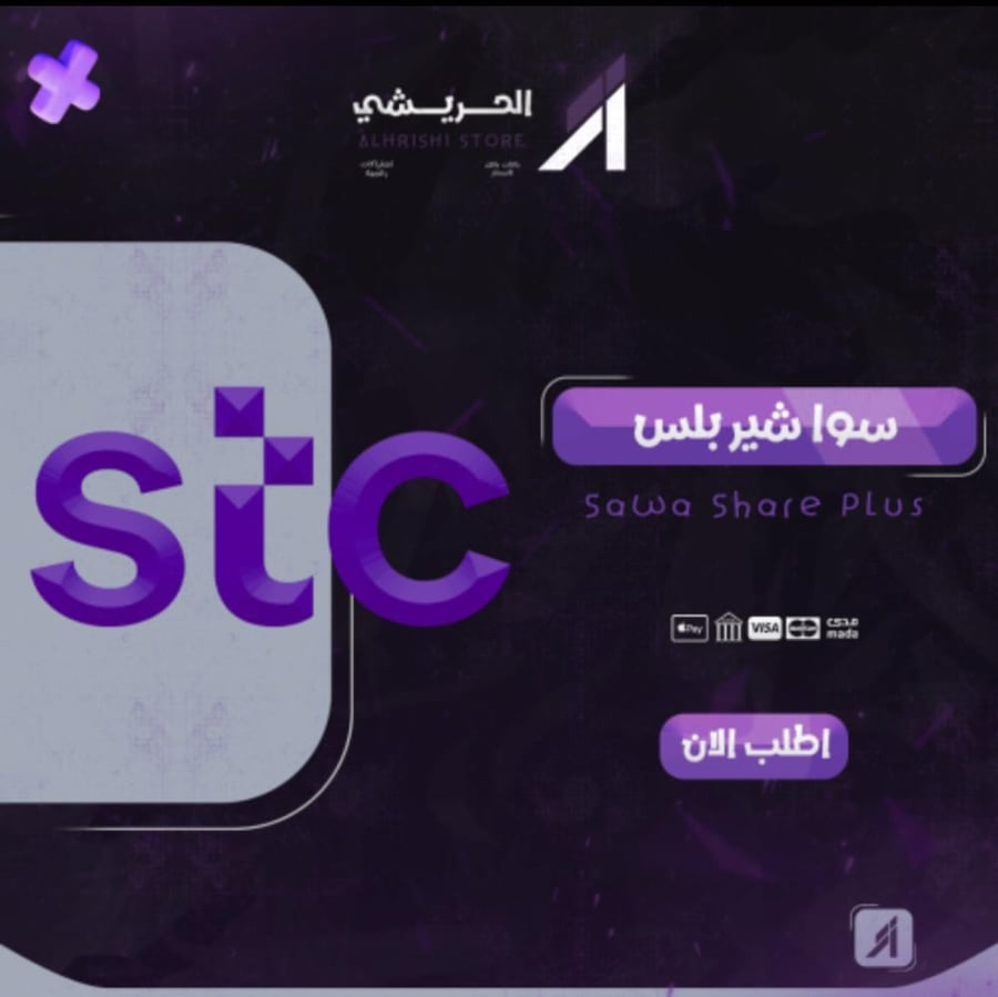 سوا شير بلس