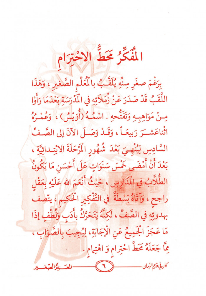 كان في قديم الزمان