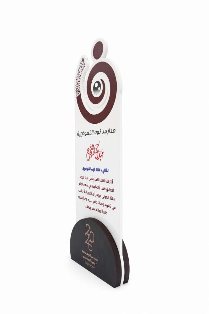 درع اكريلك - خشب فاخر
