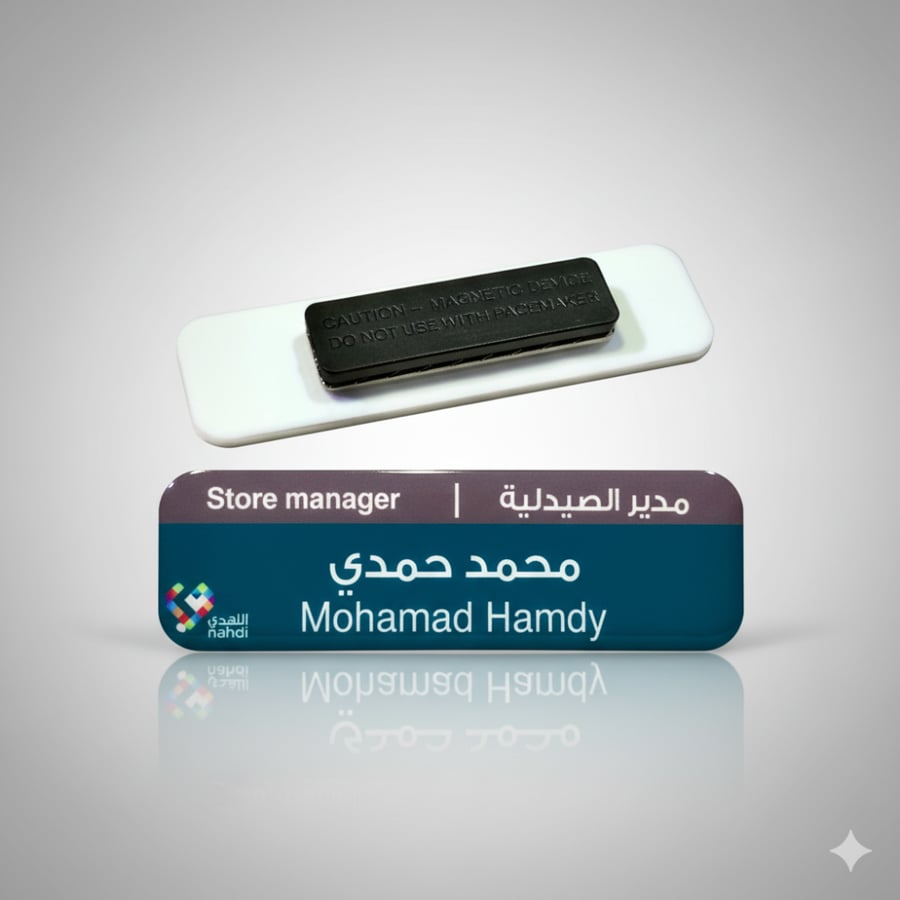 بروشات "نيم تاق - طباعة حسب الطلب "