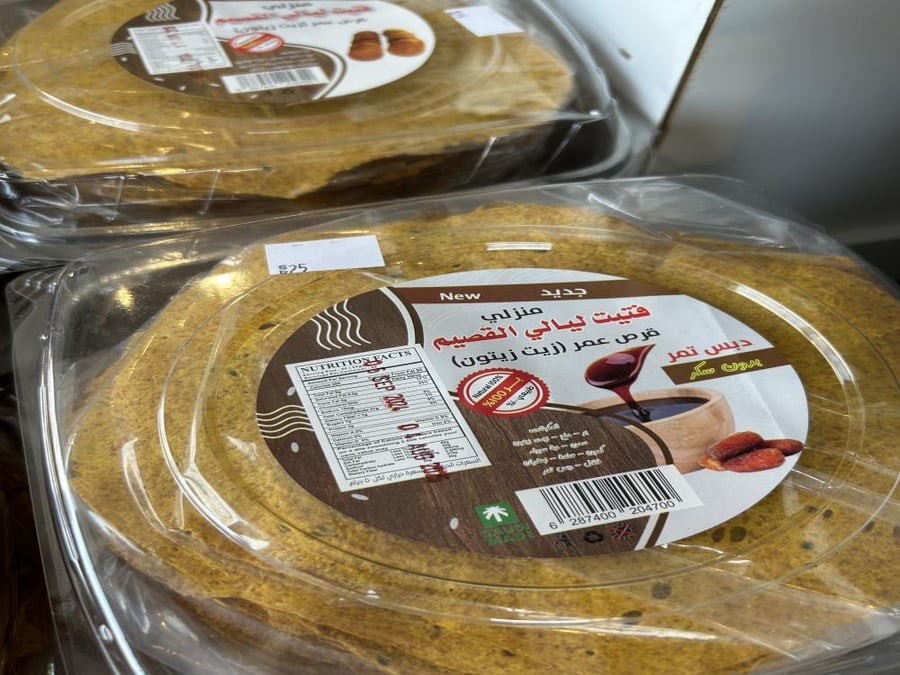 فتيت ليالي القصيم منزلي دبس التمر