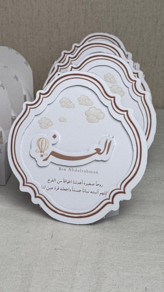 كرت طاوله بارز +اسم بارز
