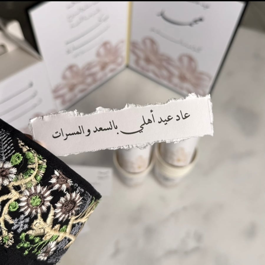 عبارات  العيد