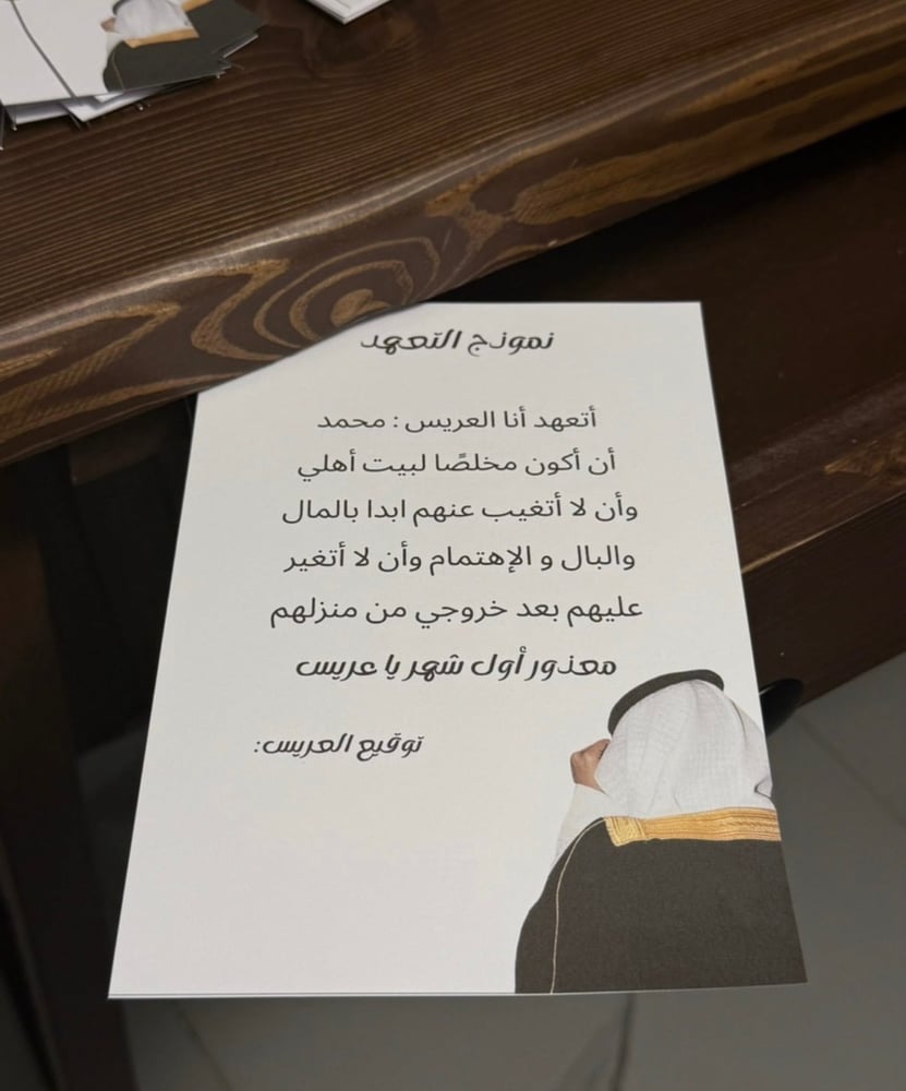 بوكس توديع العزوبيه عريس