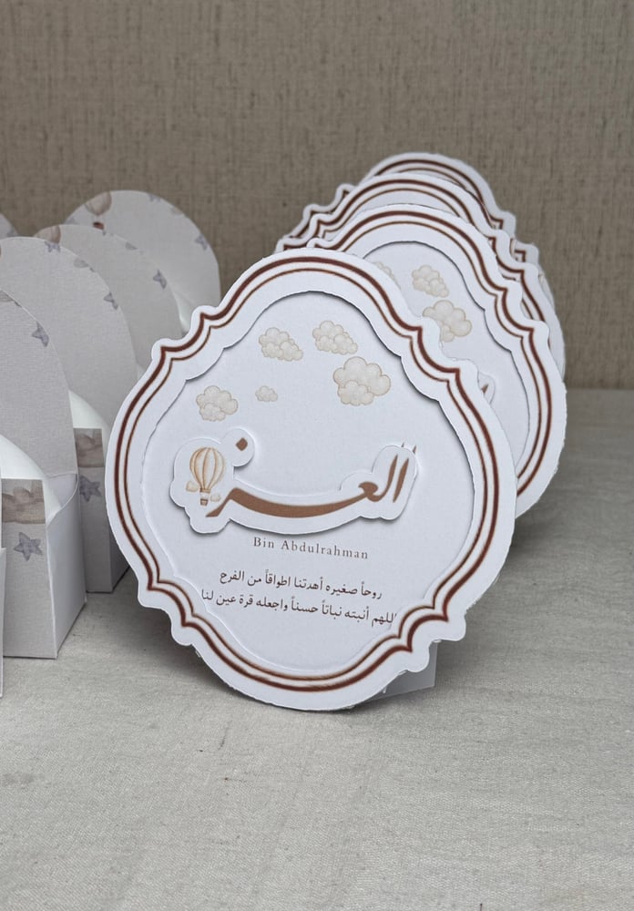 كرت طاوله بارز +اسم بارز