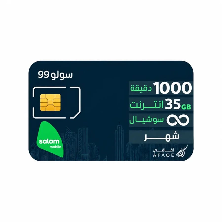 شريحة سلام موبايل سولو 99 مسبقة الدفع - 35 جيجا إنترنت وسوشيال لا محدو