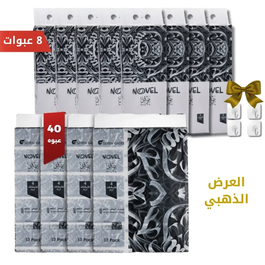 اشتراك نوفل الذهبي 5 أشهر + شهر مجانا | 8 عبوات نوفل 1800 + 40 عبوة نوفل 600 شهريًا