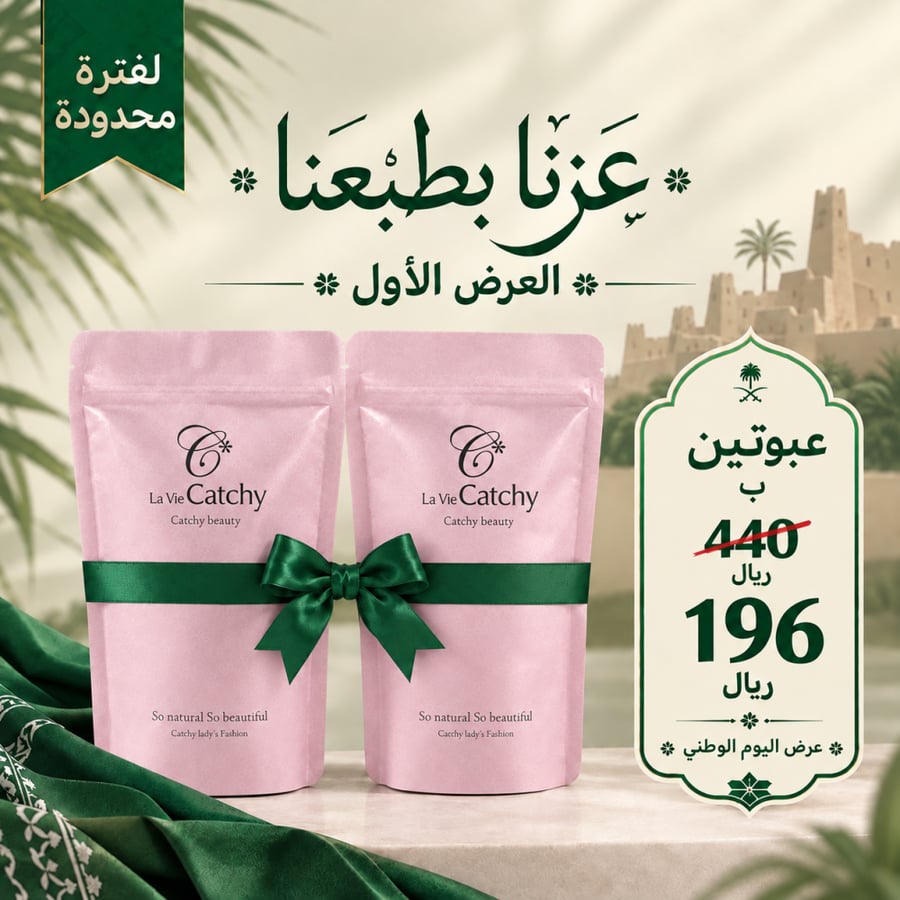 لافي كاتشي عرض اليوم الوطني