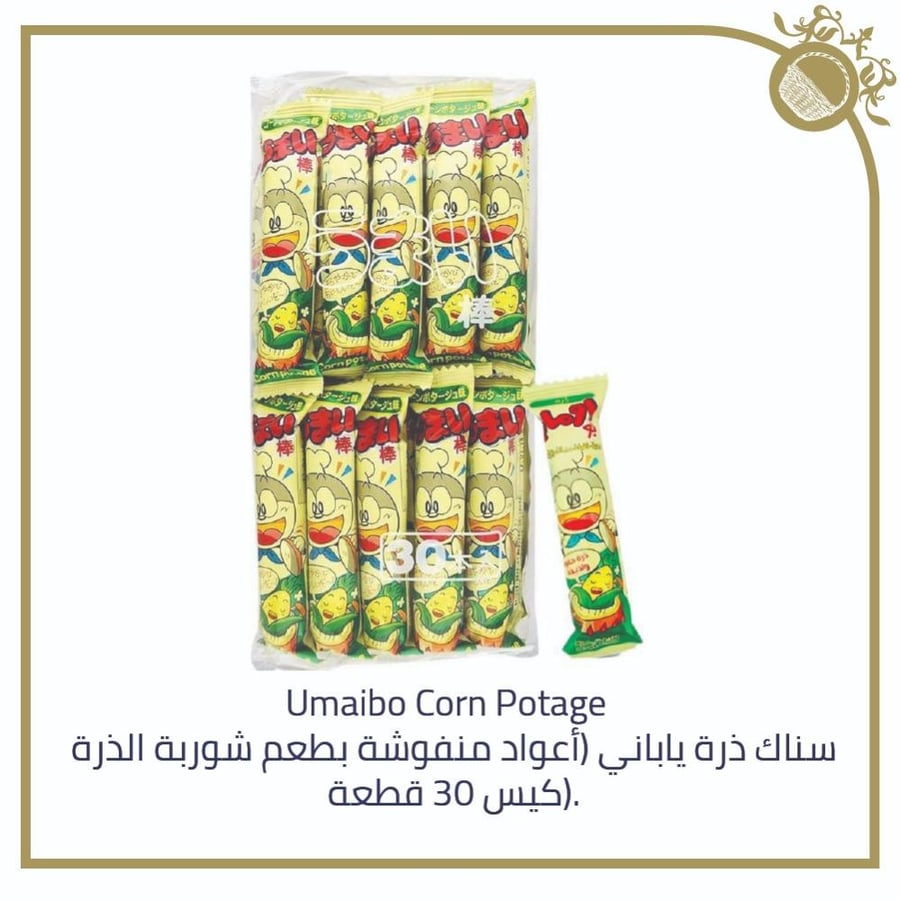 Umaibo - سناك الذرة الياباني أعواد بنكهة شوربة الذرة (30 حبة)