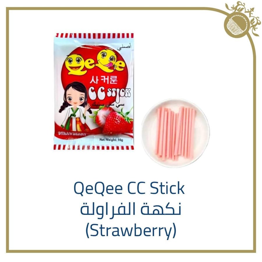 حلاوة CC - نكهة الفراولة