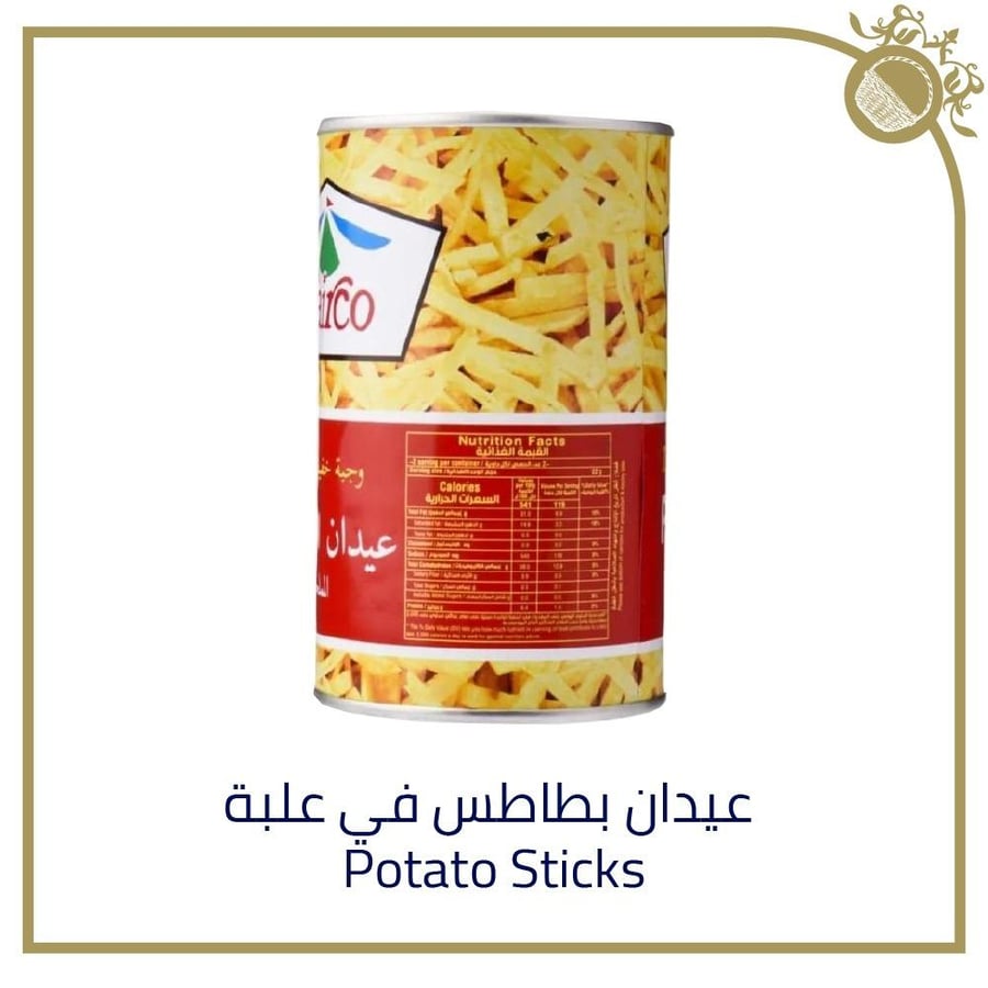 بطاطس عيدان مالح