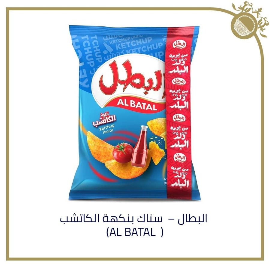 البطل - بالكاتشب