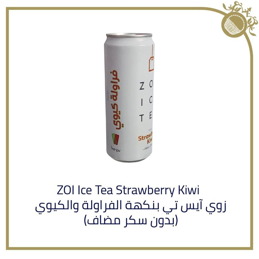 Zoe Ice Tea بنكهة الفراولة والكيوي (بدون سكر مضاف) - 320 مل