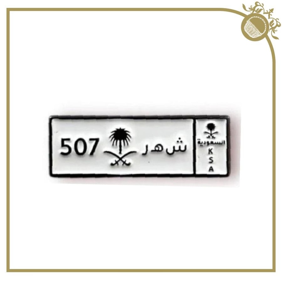 ملصق شهر 507