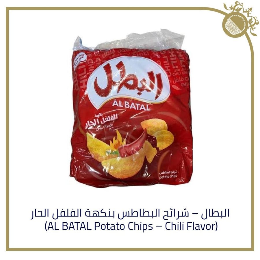 البطل - نكهة الفلفل الحار (كيس 20 حبة)