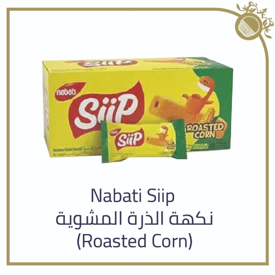 Nabati Siip - نكهة الذرة المشوية (20 حبة)