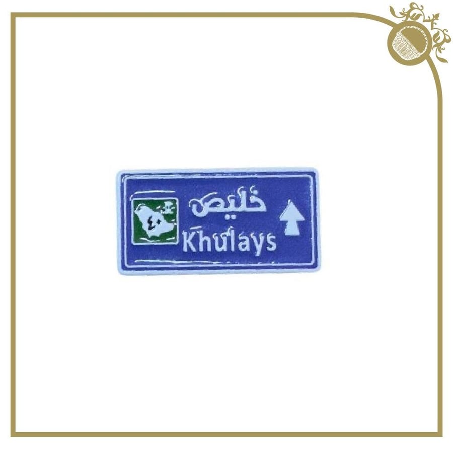 ملصق خليص