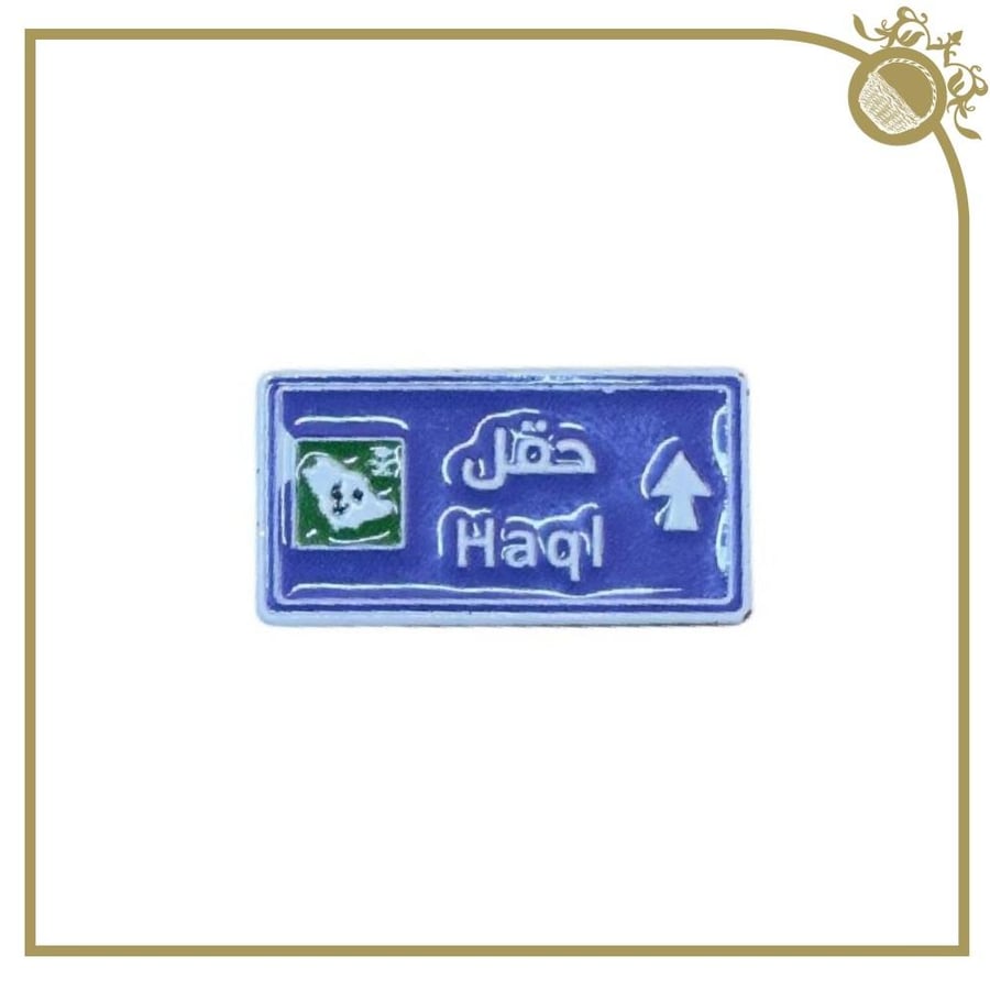 ملصق حقل