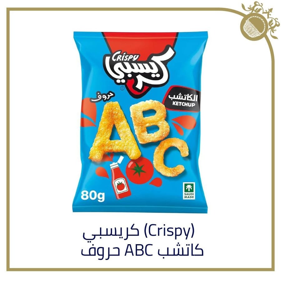 كريسبي حروف - ملح وخل