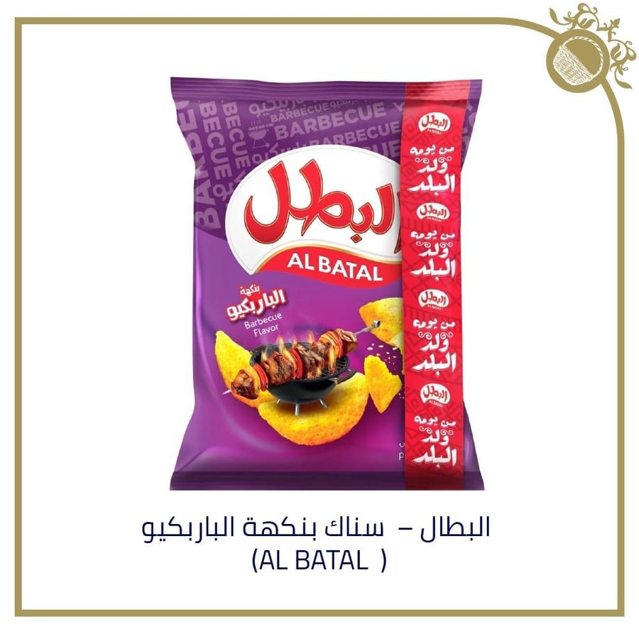 البطل - بالباربكيو