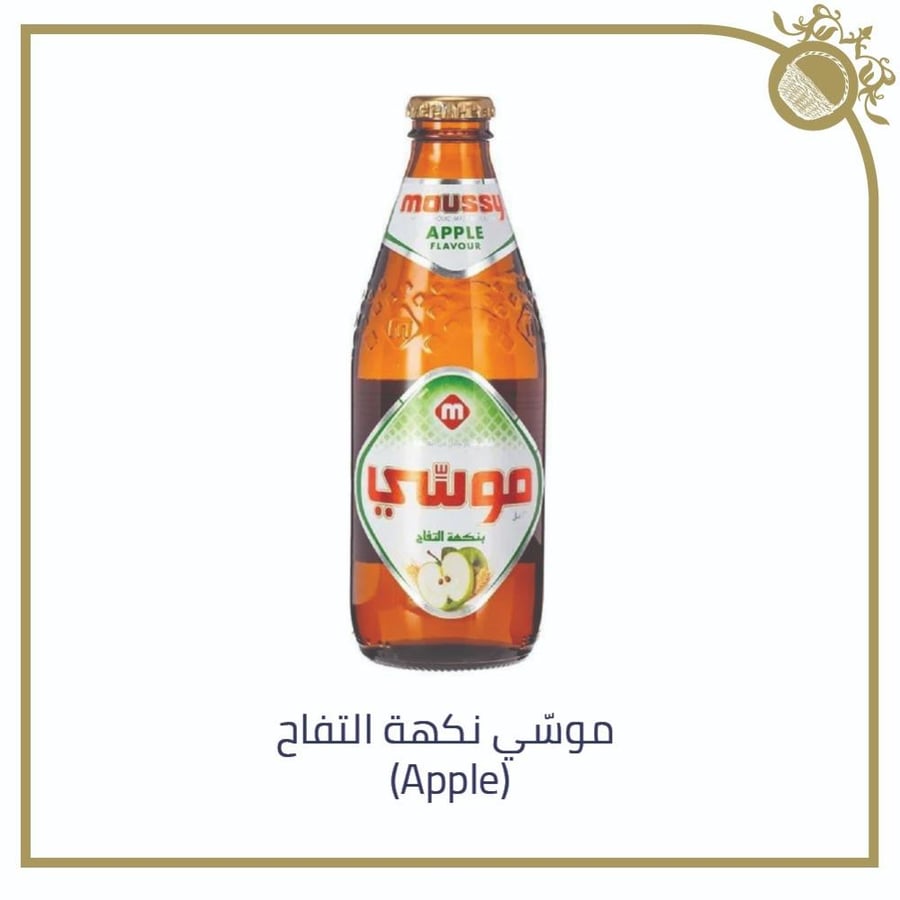 موسي بنكهة التفاح