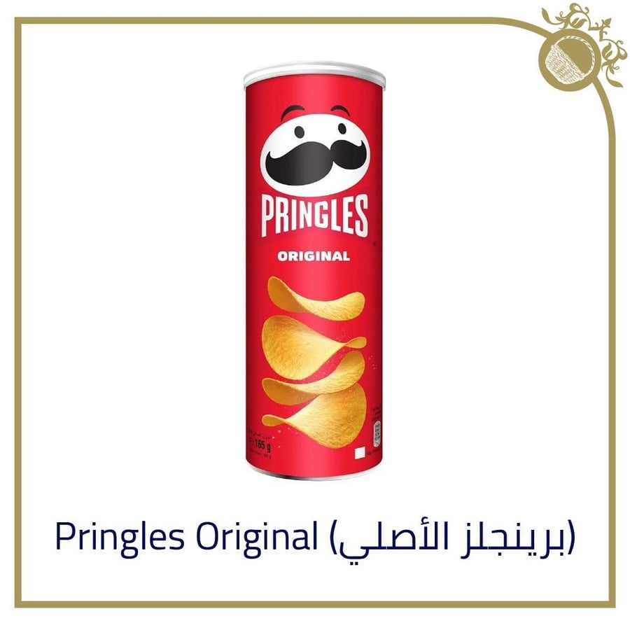 برينجز الأصلي