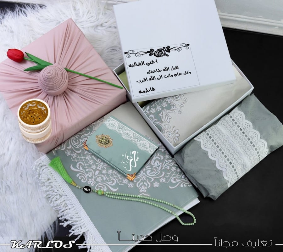 شرشف صلاه مع سجاد صلاة طقم رمضاني