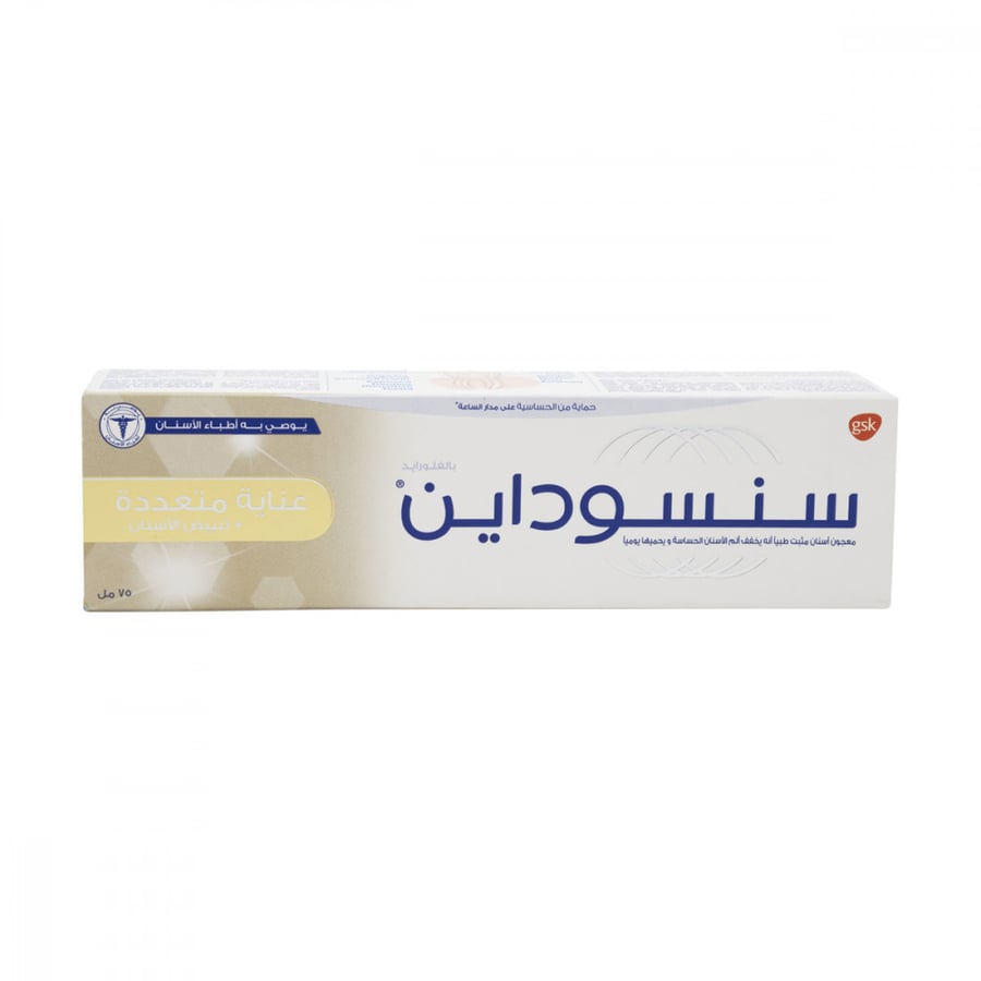 سنسوداين معجون 75 مل عناية كامله +مبيض