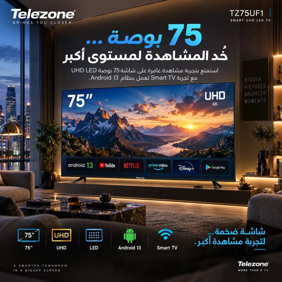 تلفزيون تليزون الذكي LED فائق الدقة UHD مقاس 75 بوصة بنظام أندرويد 13